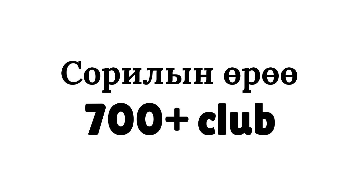 Сорилын өрөө