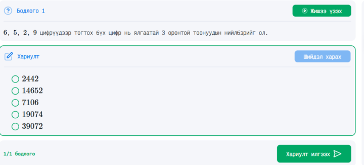 12-р сарын 17 өдрийн бодлого