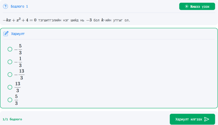 12-р сарын 23 өдрийн бодлого