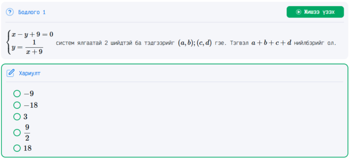 2025 оны 12-р сарын 13 өдрийн бодлого