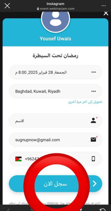 التسجيل للمحاضرة الآن مفتوح العدد جدا جدا محدود