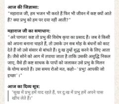 Jitendar Jat