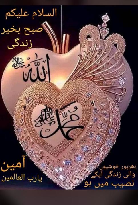 Almas Salah