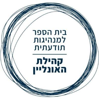 בית הספר למנהיגות תודעתית טל בשן