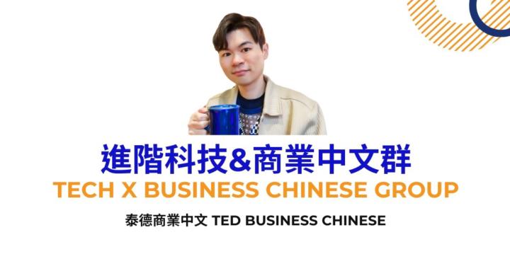 Ted Biz Chinese Land