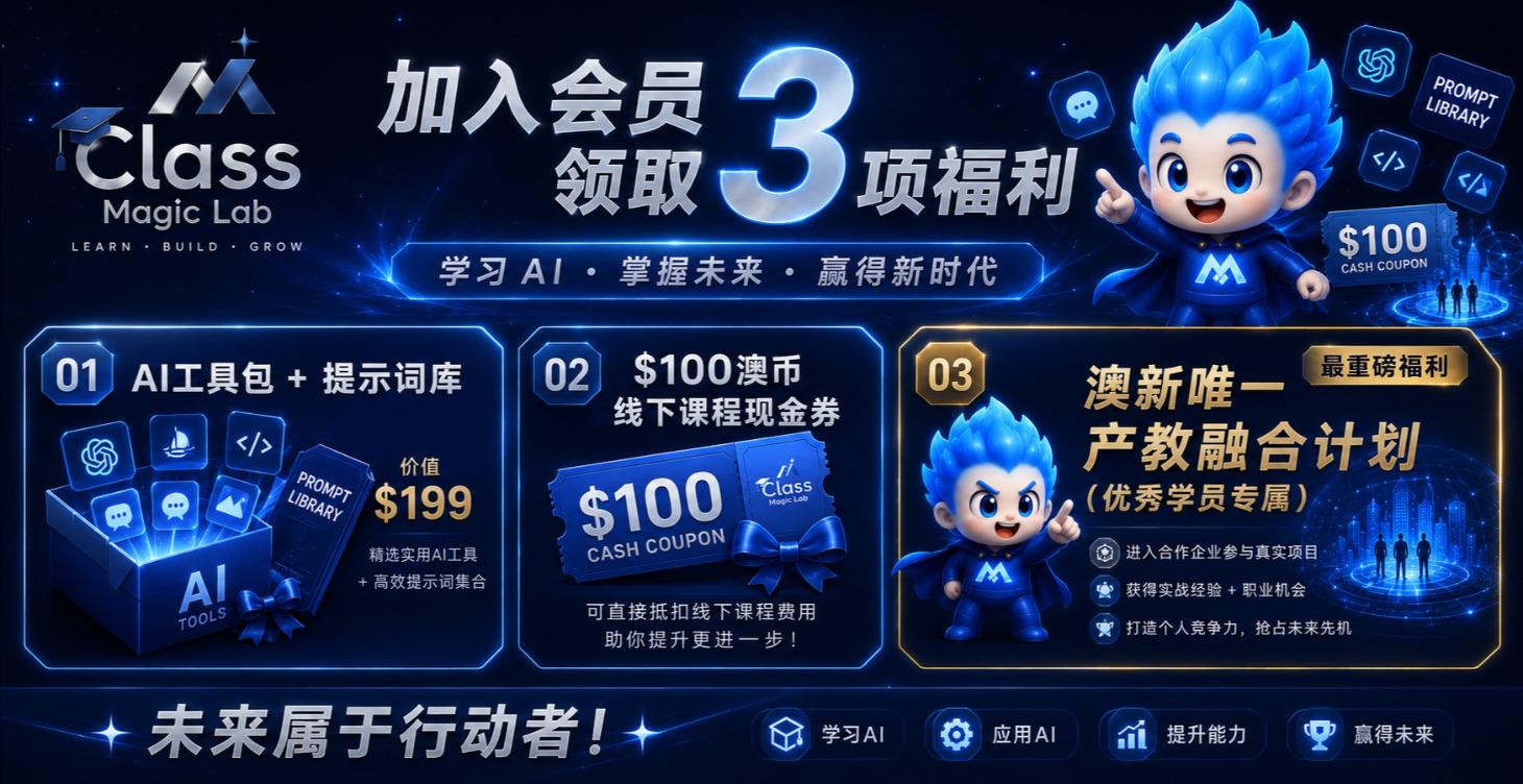 AI 实战学院 🚀 开始之前（必读）！