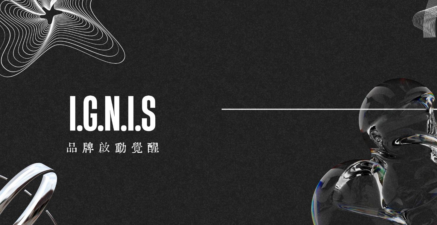 I.G.N.I.S系統｜啟動覺醒