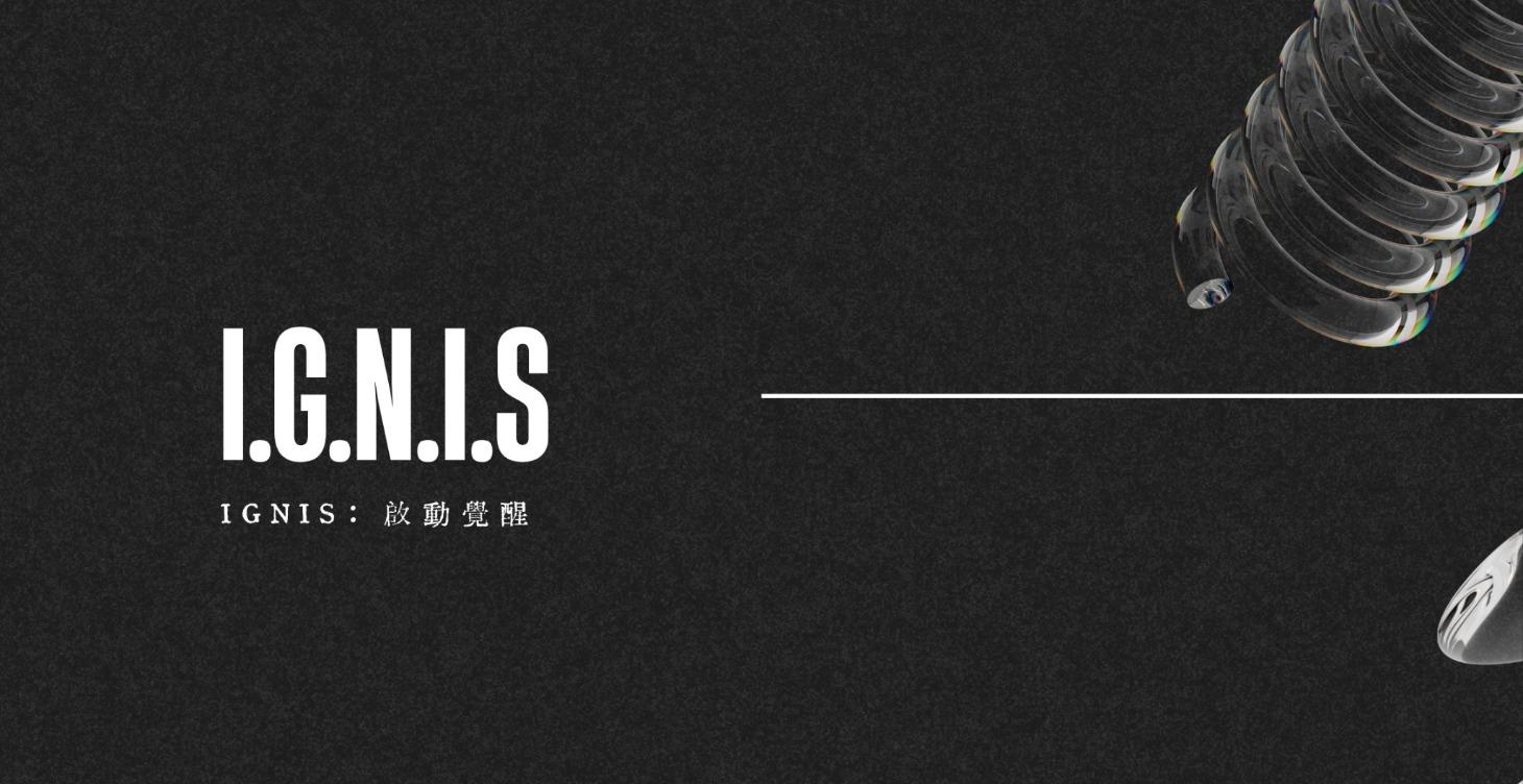 I.G.N.I.S系統｜啟動覺醒