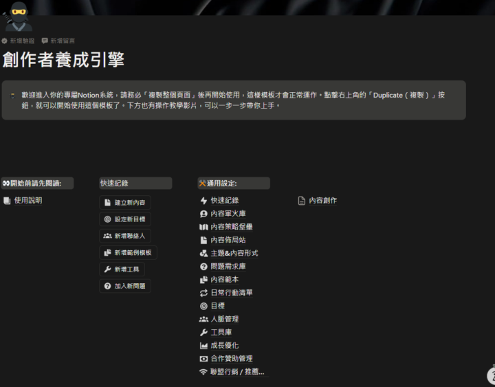 我來分享了，被我學員問翻的"創作者養成引擎"