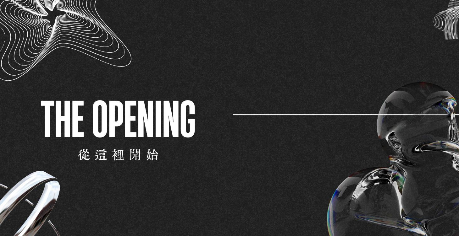 The Opening｜從這裡開始
