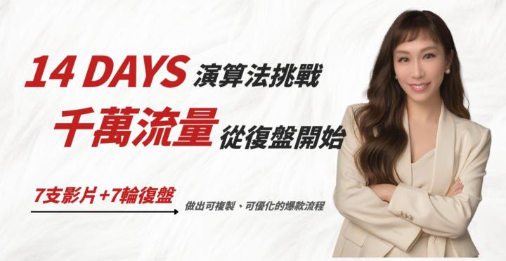 預告.....跟姆尼一起玩挑戰