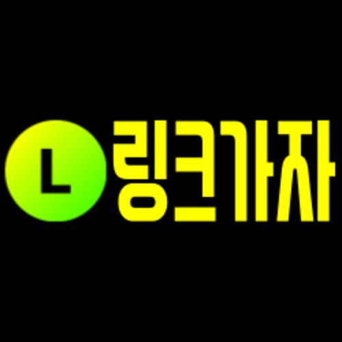 링크 모음