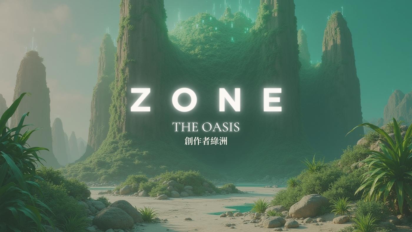 ZONE : The Studio