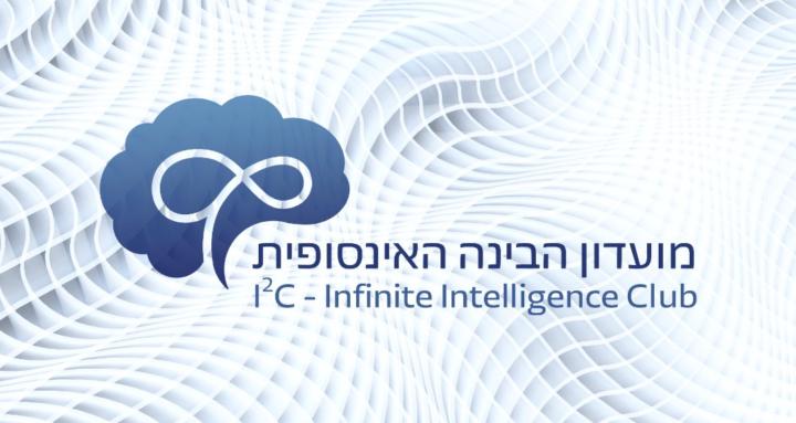 Infinite Intelligence Club