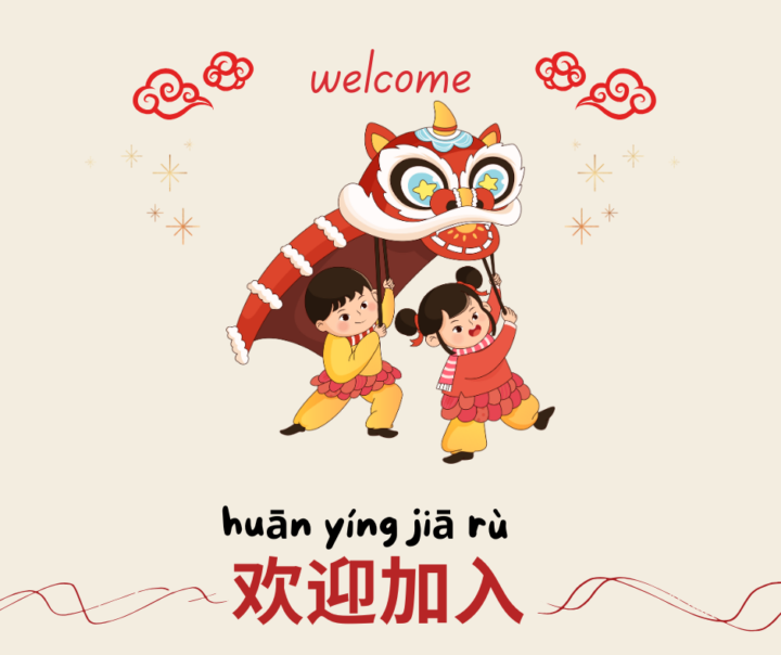 Welcome to our Chinese Learning Group! 🎉📚
