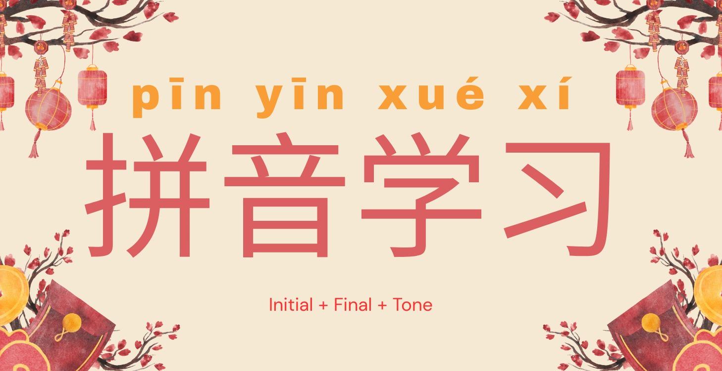 Pinyin拼音 Learning