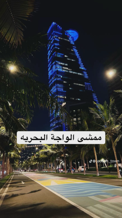 جده