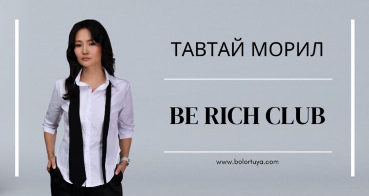 💰 BE RICH CLUB