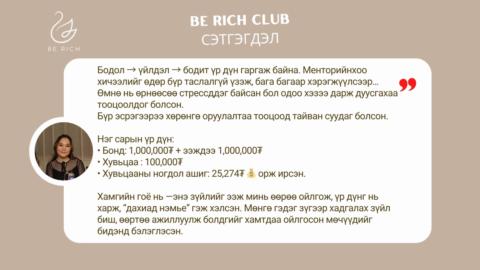 💰 BE RICH CLUB gallery image