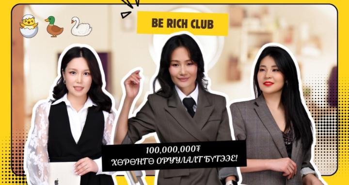 💰 BE RICH CLUB