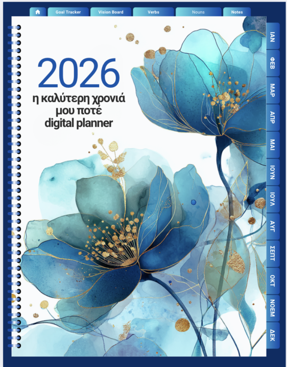 Digital Planner in the Making!