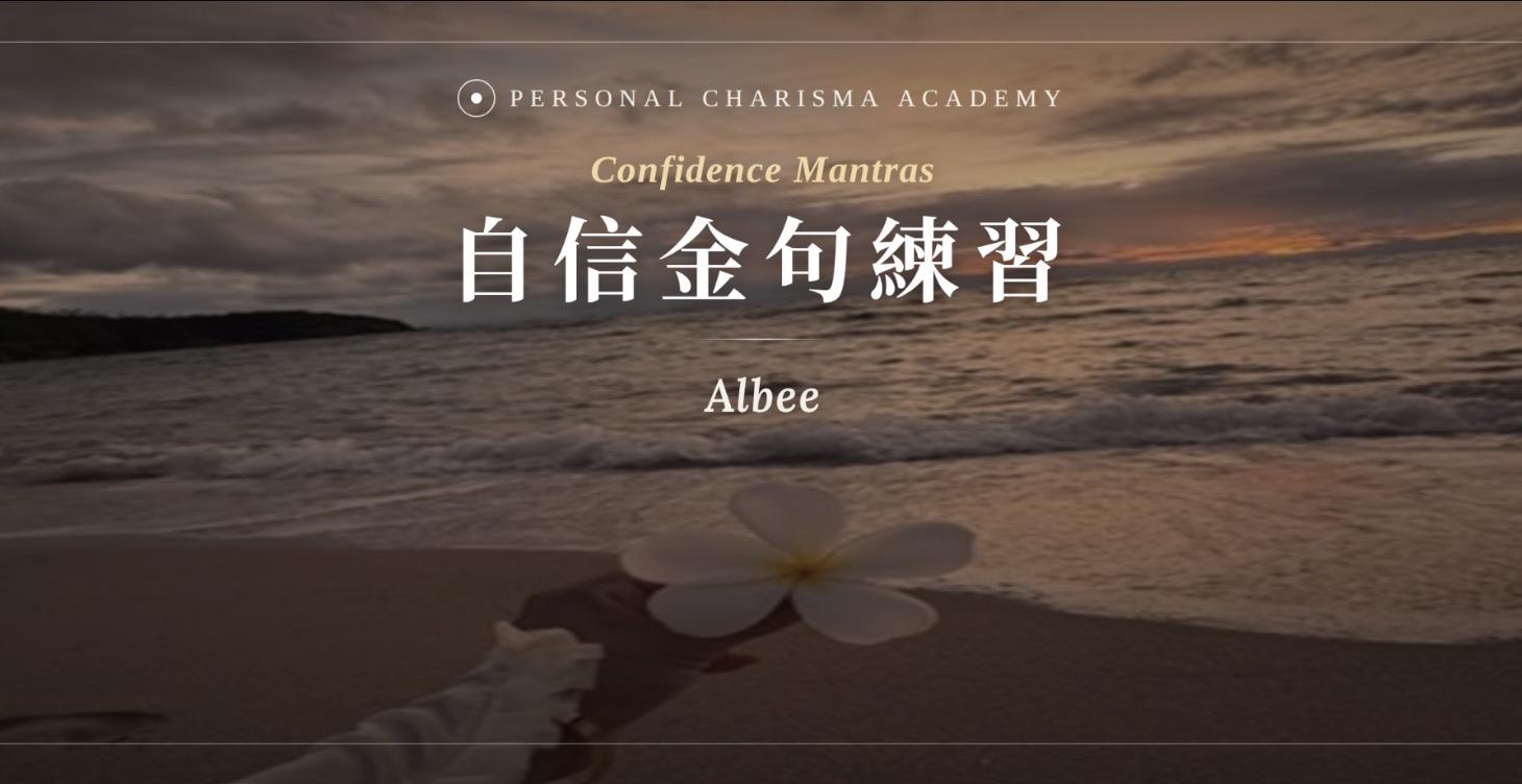 🪐自信金句練習