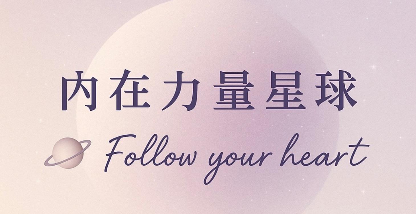 🌕 21天內在轉化練習 🌙