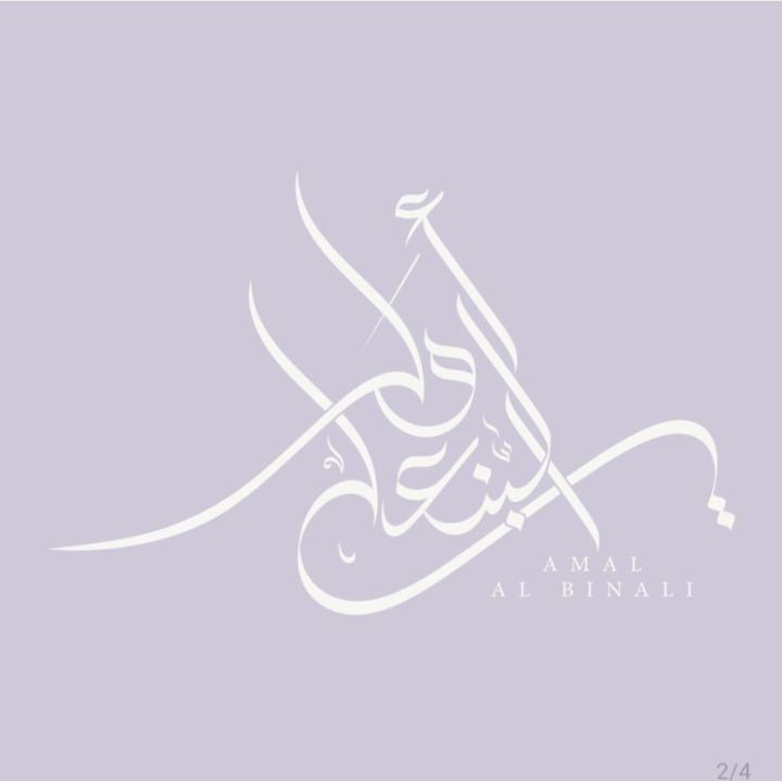 Amal Ali