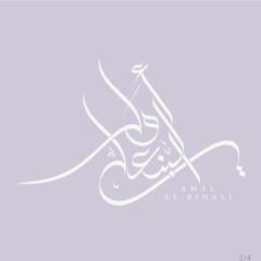 Amal Ali