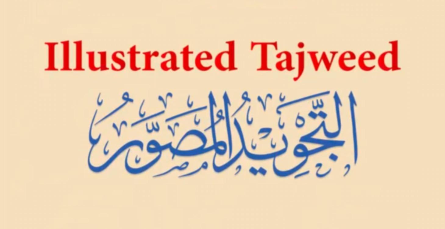 Book 1 | Tajweed Ul-Musawwar