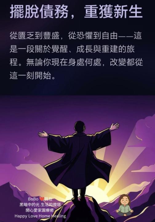 你有負債嗎