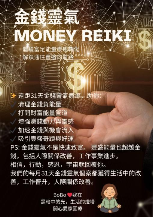 5月金錢靈氣