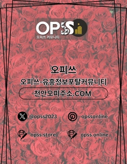 서산출장마사지 출장마사지안내.COM 서산출장샵
