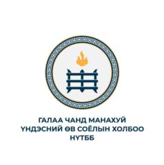 Galaa Manakhui