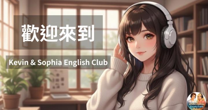 Kevin & Sophia English Club